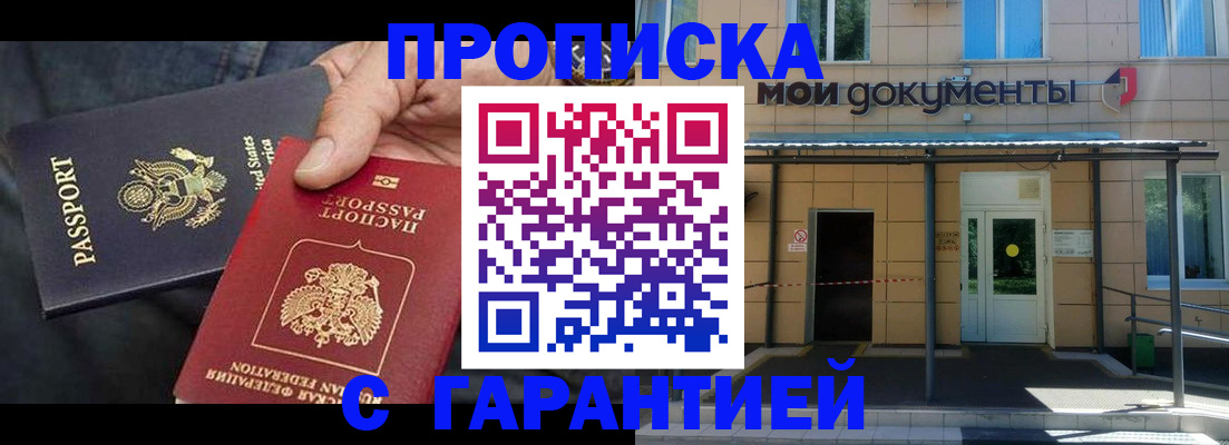 временная регистрация поиск в Лакинске