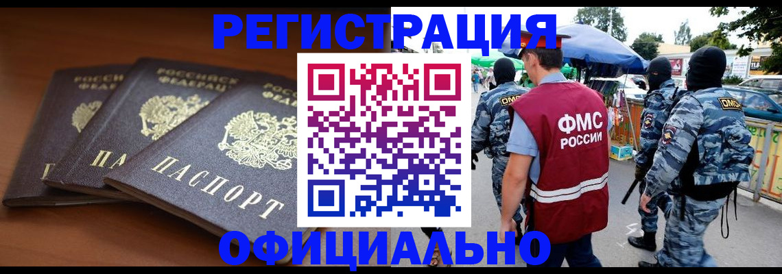 прописка поиск в Лакинске