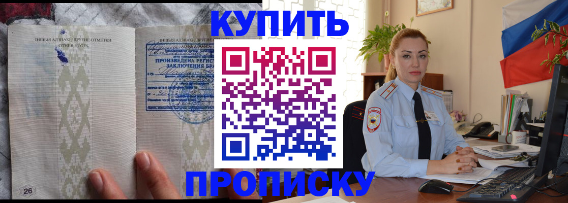 прописка поиск в Лакинске